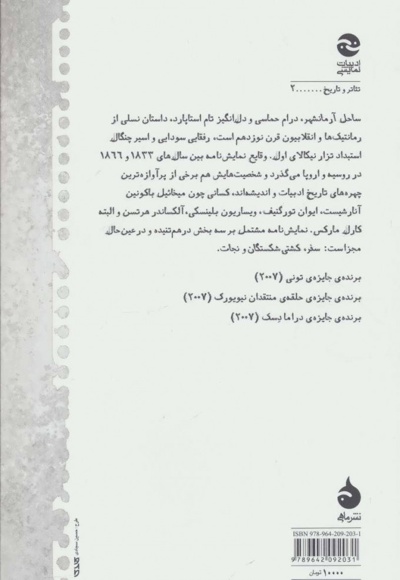ساحل آرمانشهر